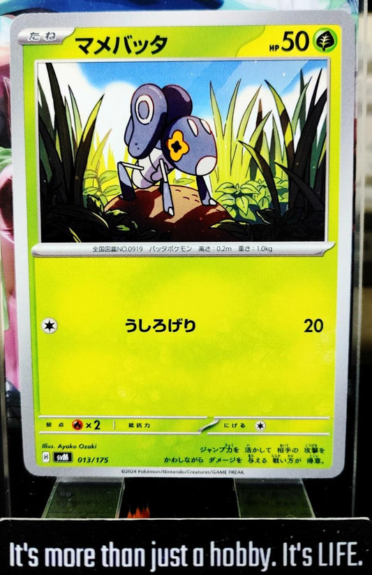 Pokemon Nymble SVM 013/175 Card Japanese JAPAN Release