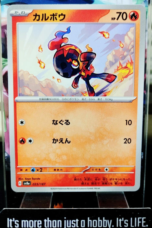 Pokemon Charcadet SV8a 023/187 Card Japanese JAPAN Release