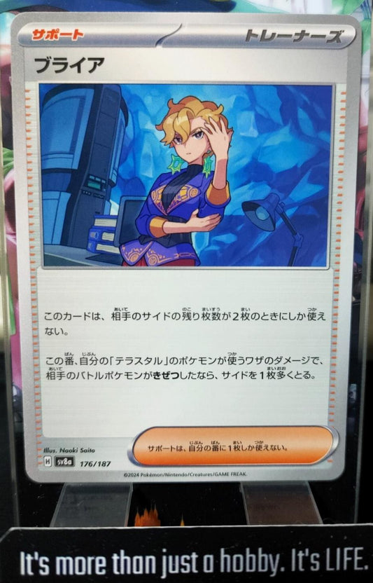 Pokemon Briar SV8a 176/187 Card Japanese JAPAN Release