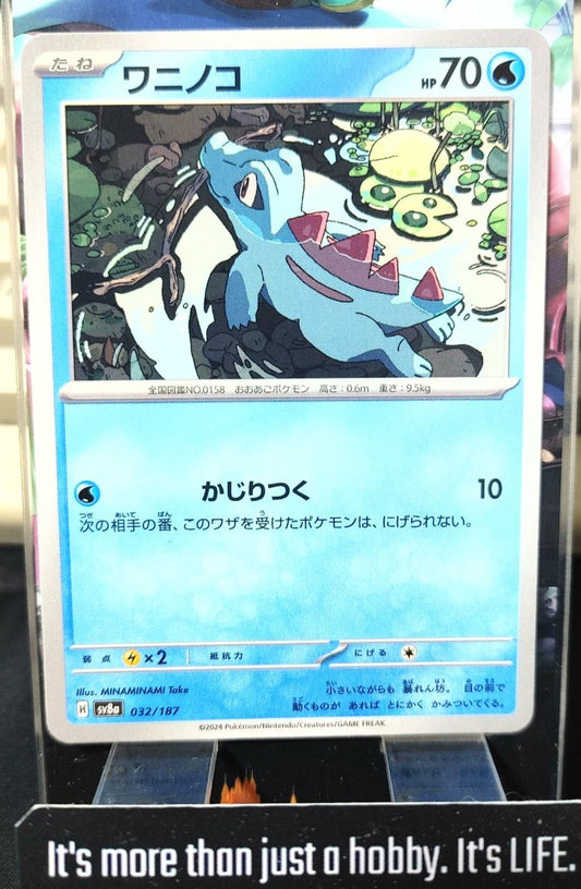 Pokemon Totodile SV8a 032/187 Card Japanese JAPAN Release