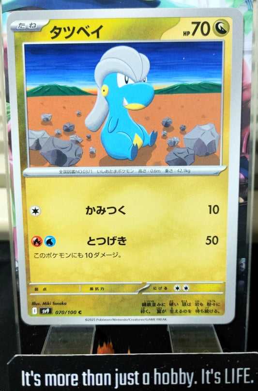 Pokemon Bagon SV9 070/100 Card Japanese JAPAN Release