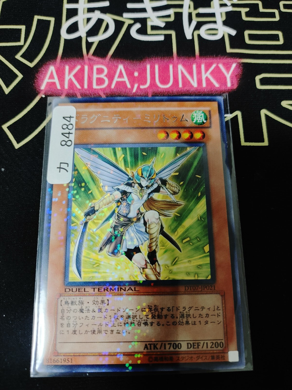 Dragunity Militum DT07-JP021 Rare Holo OCG Yugioh JAPAN
