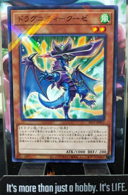Dragunity Couse SR11-JP013 Parallel Yugioh OCG JAPAN