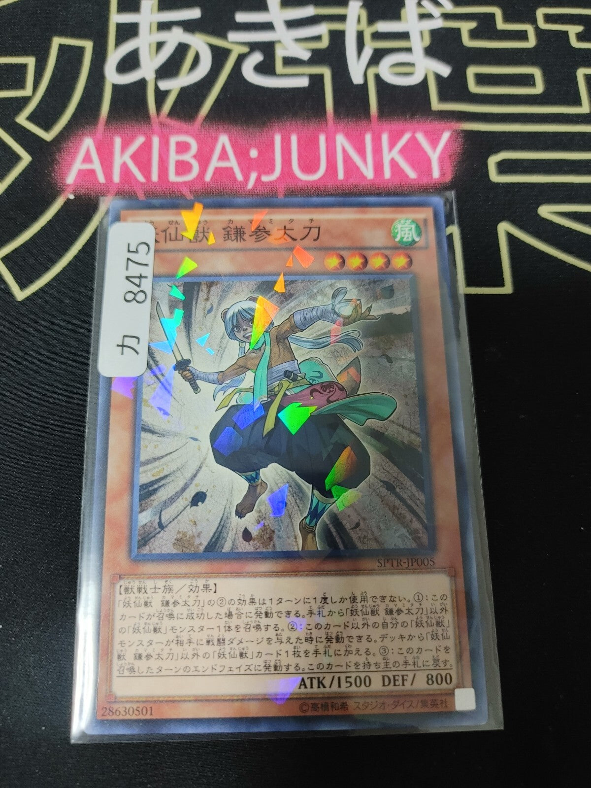 Yosenju Kama 3 SPTR-JP005 Parallel Yugioh OCG JAPAN