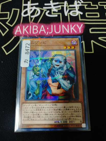 Uni-Zombie Yugioh SR07-JP019 Parallel OCG JAPAN
