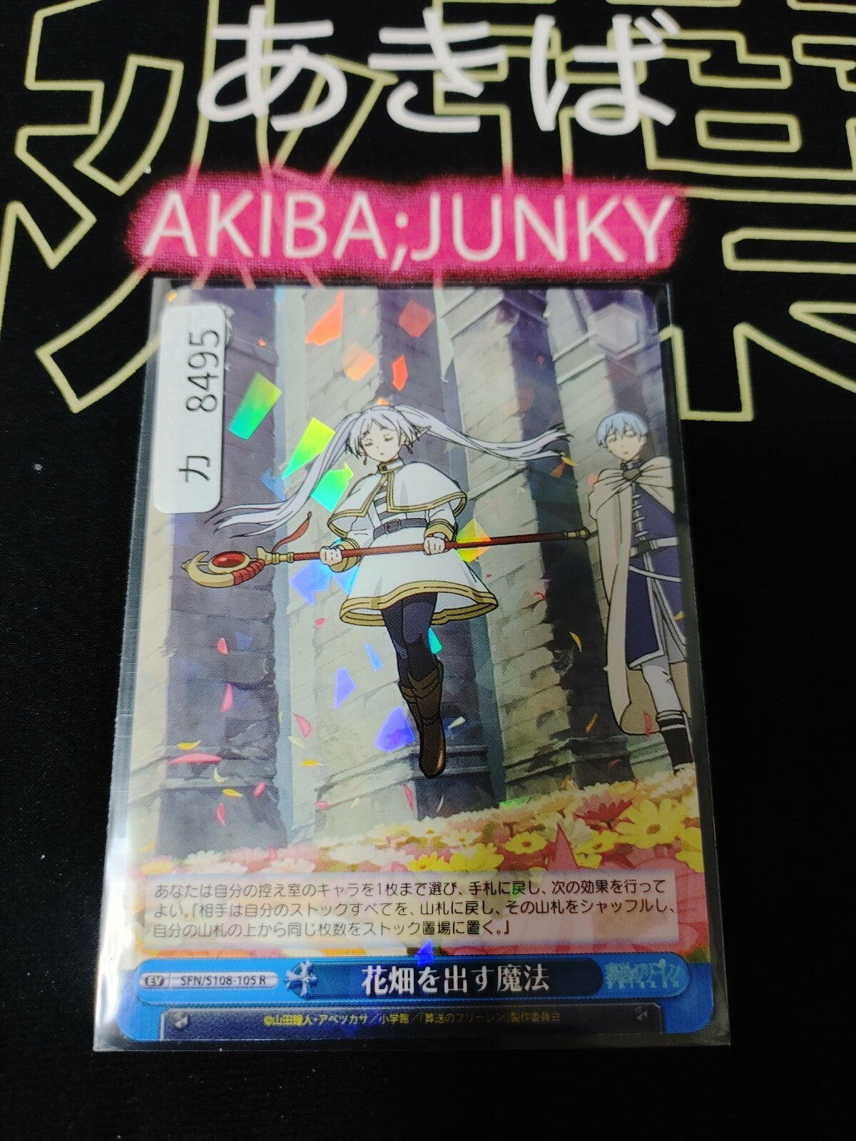 Weiss Schwarz Frieren SFN/S108-105 R Card Holo JAPAN Release