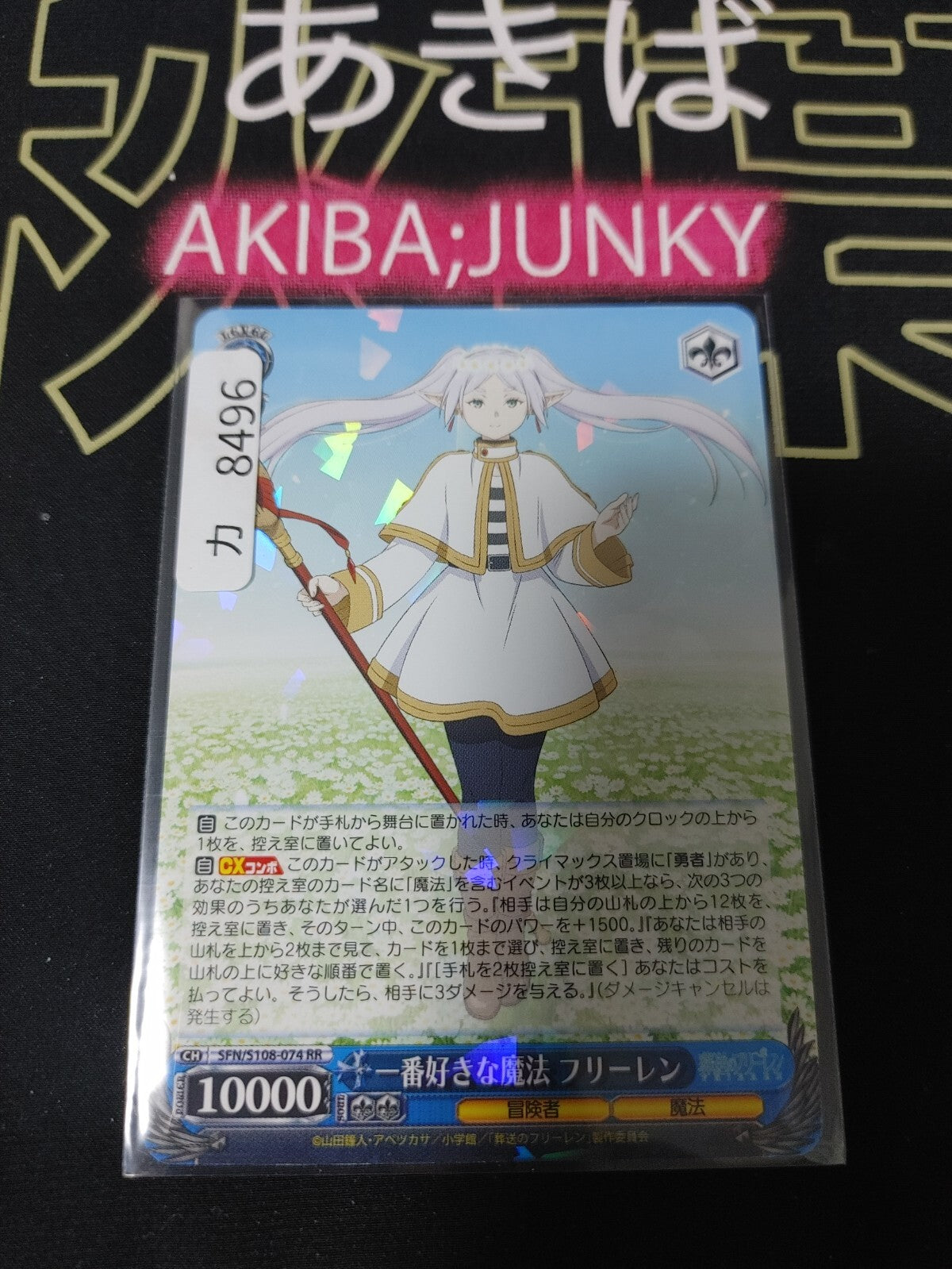 Weiss Schwarz Frieren SFN/S108-074 RR Card Holo JAPAN Release
