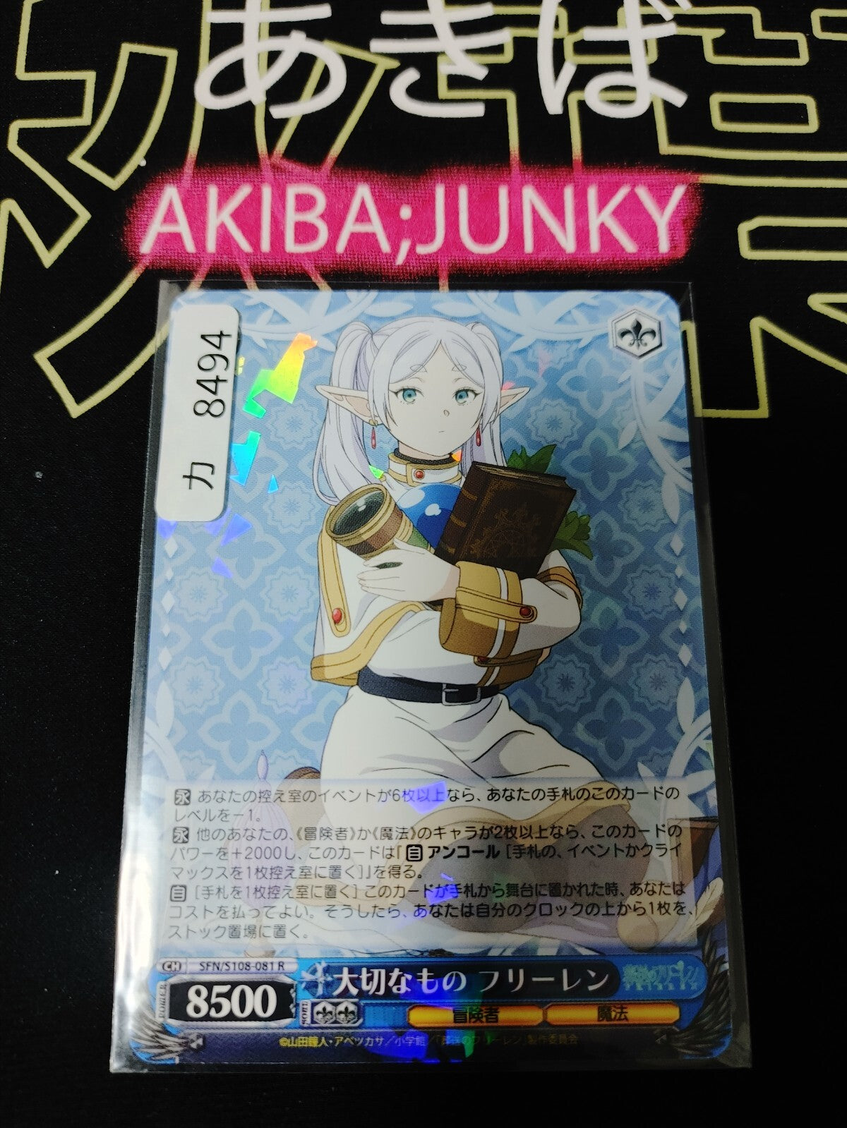 Weiss Schwarz Frieren SFN/S108-081 R Card Holo JAPAN Release
