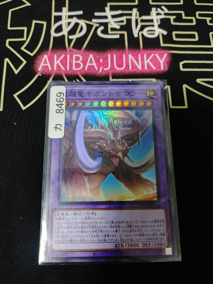 Transcendrake Gigantozowler  Yu-Gi-Oh DBWS-JP003 Super Rare Yugioh OCG Japan