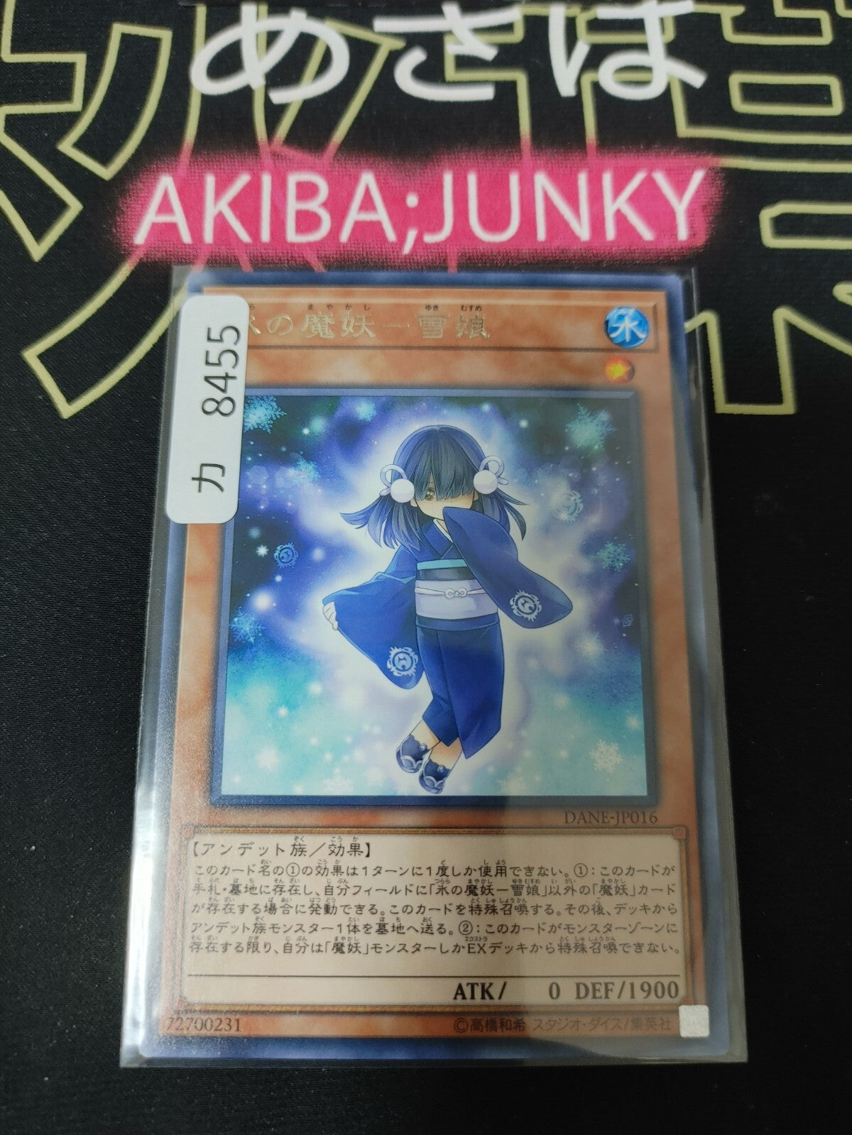 Yuki-Musume, the Ice Mayakashi DANE-JP016 Rare Yugioh OCG Konami JAPAN