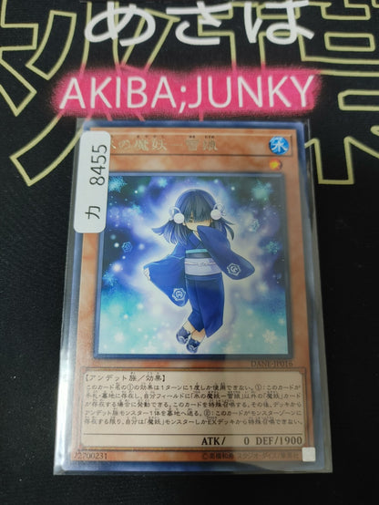 Yuki-Musume, the Ice Mayakashi DANE-JP016 Rare Yugioh OCG Konami JAPAN