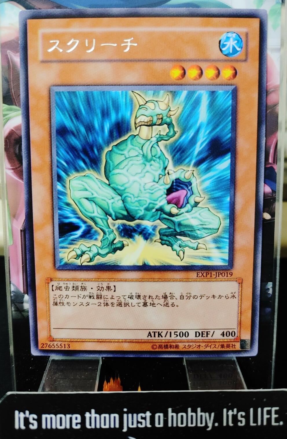 Skreech EXP1-JP019 Yugioh Yu-Gi-Oh OCG Konami JAPAN