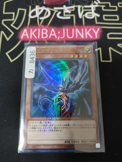 Assault Wyvern MVP1-JP003 Yu-Gi-Oh KC Ultra Rare Konami JAPAN