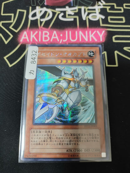 Great Poseidon Beetle PP12-JP003 Secret Rare Yugioh OCG JAPAN