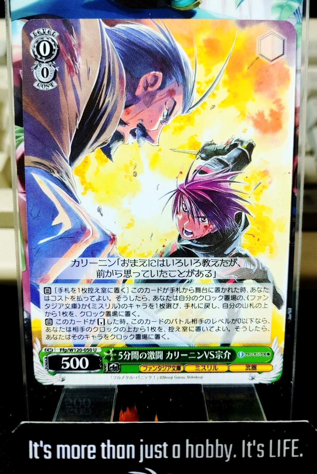 Weiss Schwarz Fujimi Fantasia Bunko Ffp/W120-050 U Sousuke JAPAN Release