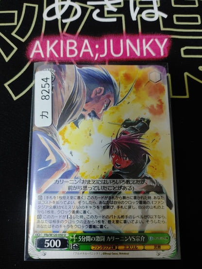 Weiss Schwarz Fujimi Fantasia Bunko Ffp/W120-050 U Sousuke JAPAN Release