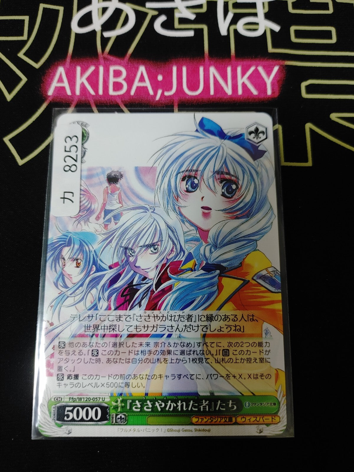 Weiss Schwarz Fujimi Fantasia Bunko Ffp/W120-057 U Whispered JAPAN Release