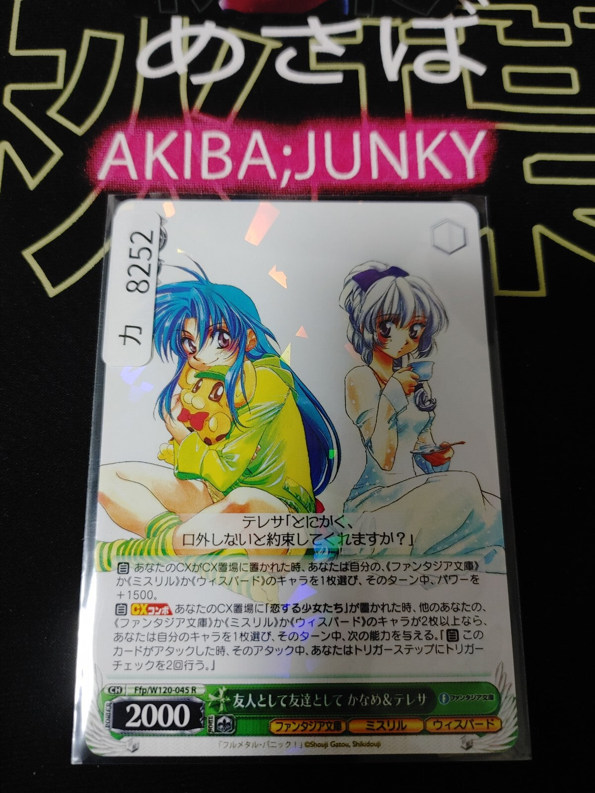 Weiss Schwarz Fujimi Fantasia Bunko Ffp/W120-045 R Kaname Teresa JAPAN Release