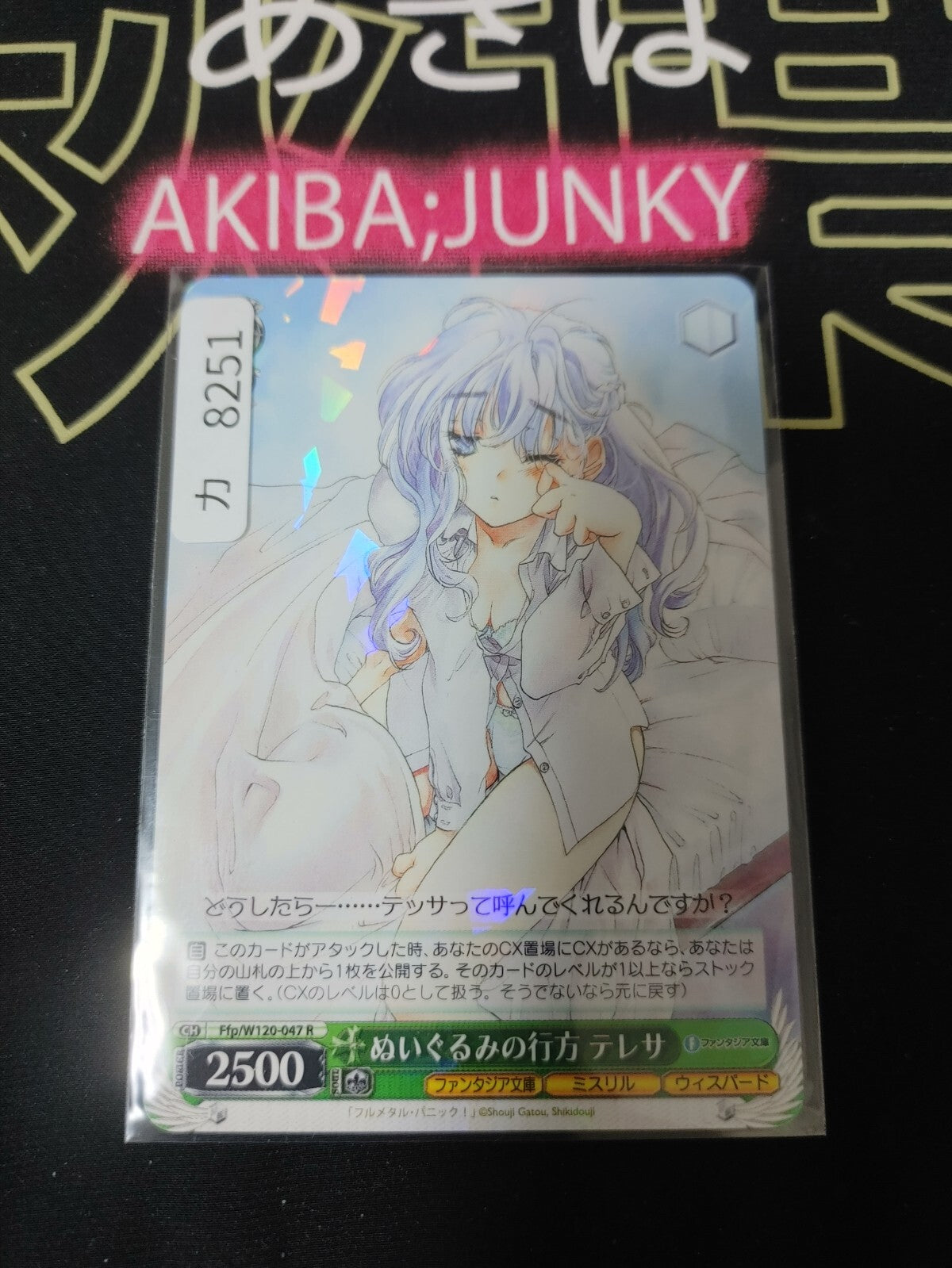 Weiss Schwarz Fujimi Fantasia Bunko Ffp/W120-047 R Teresa JAPAN Release