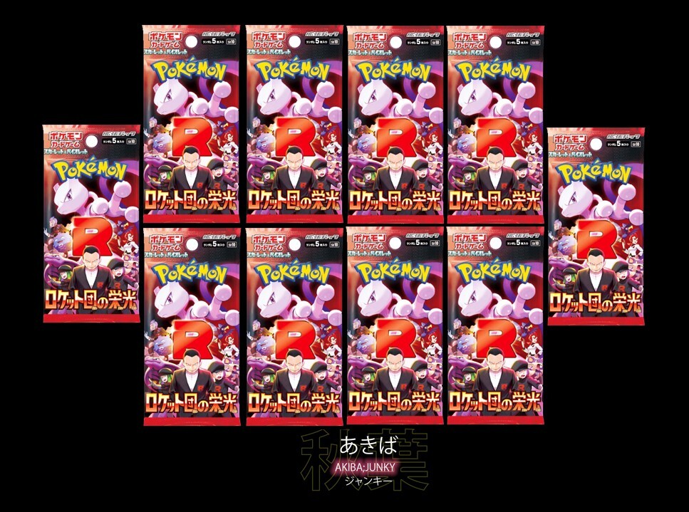 Pokemon Card Japanese The Glory of Team Rocket SV10 Sealed Pack JAPAN 10x