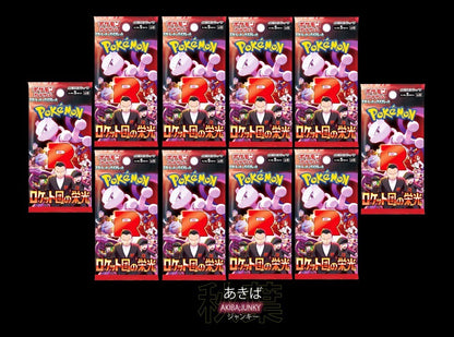 Pokemon Card Japanese The Glory of Team Rocket SV10 Sealed Pack JAPAN 10x