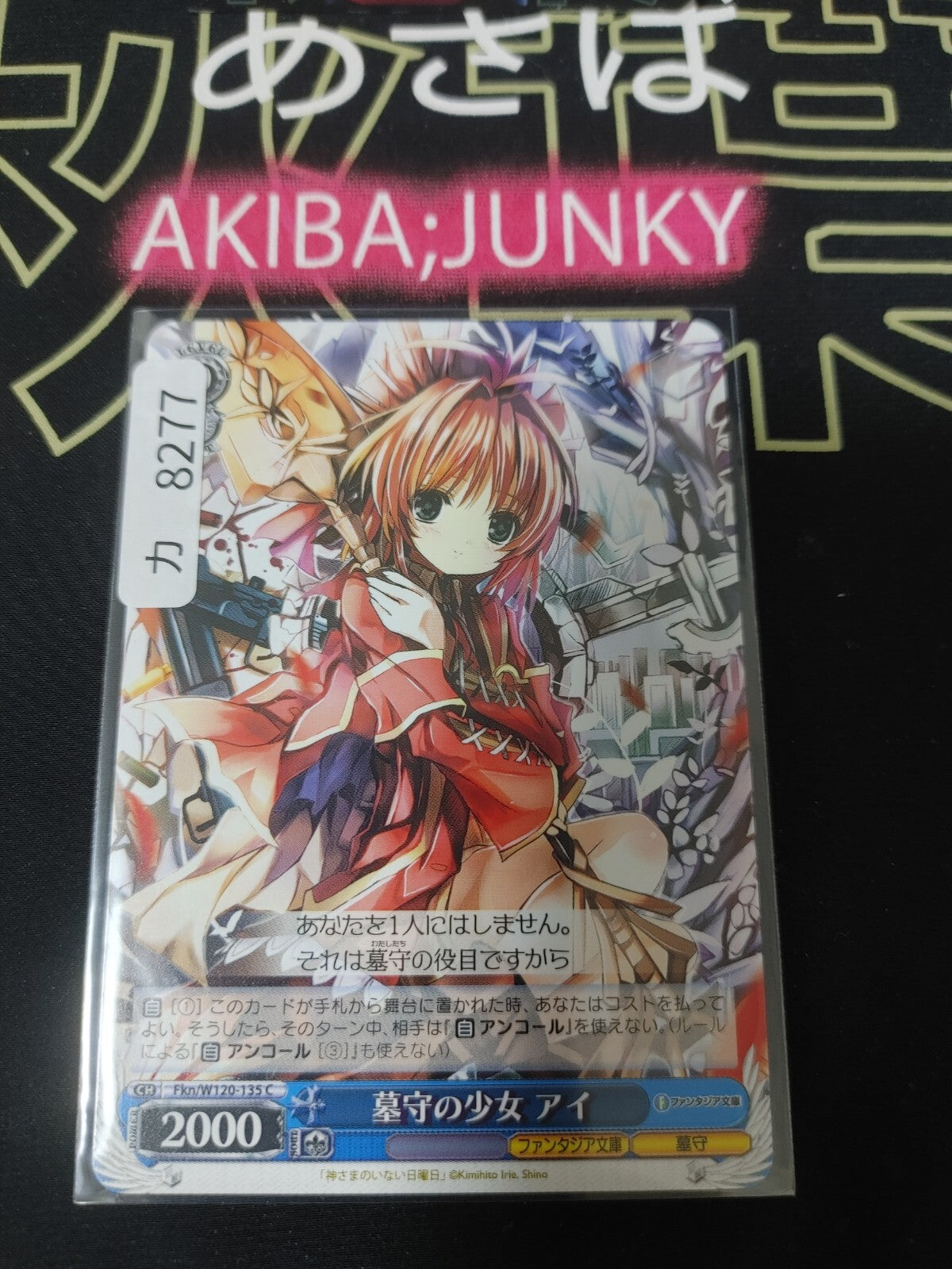 Weiss Schwarz Fujimi Fantasia Bunko Fkn/W120-135 Ai JAPAN Release