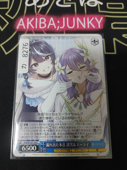 Weiss Schwarz Fujimi Fantasia Bunko Fvd/W120-144 Awayuki Eirai JAPAN Release