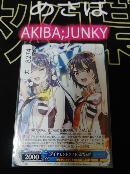 Weiss Schwarz Fujimi Fantasia Bunko Fvd/W120-128 U Awayuki Hareru APAN Release