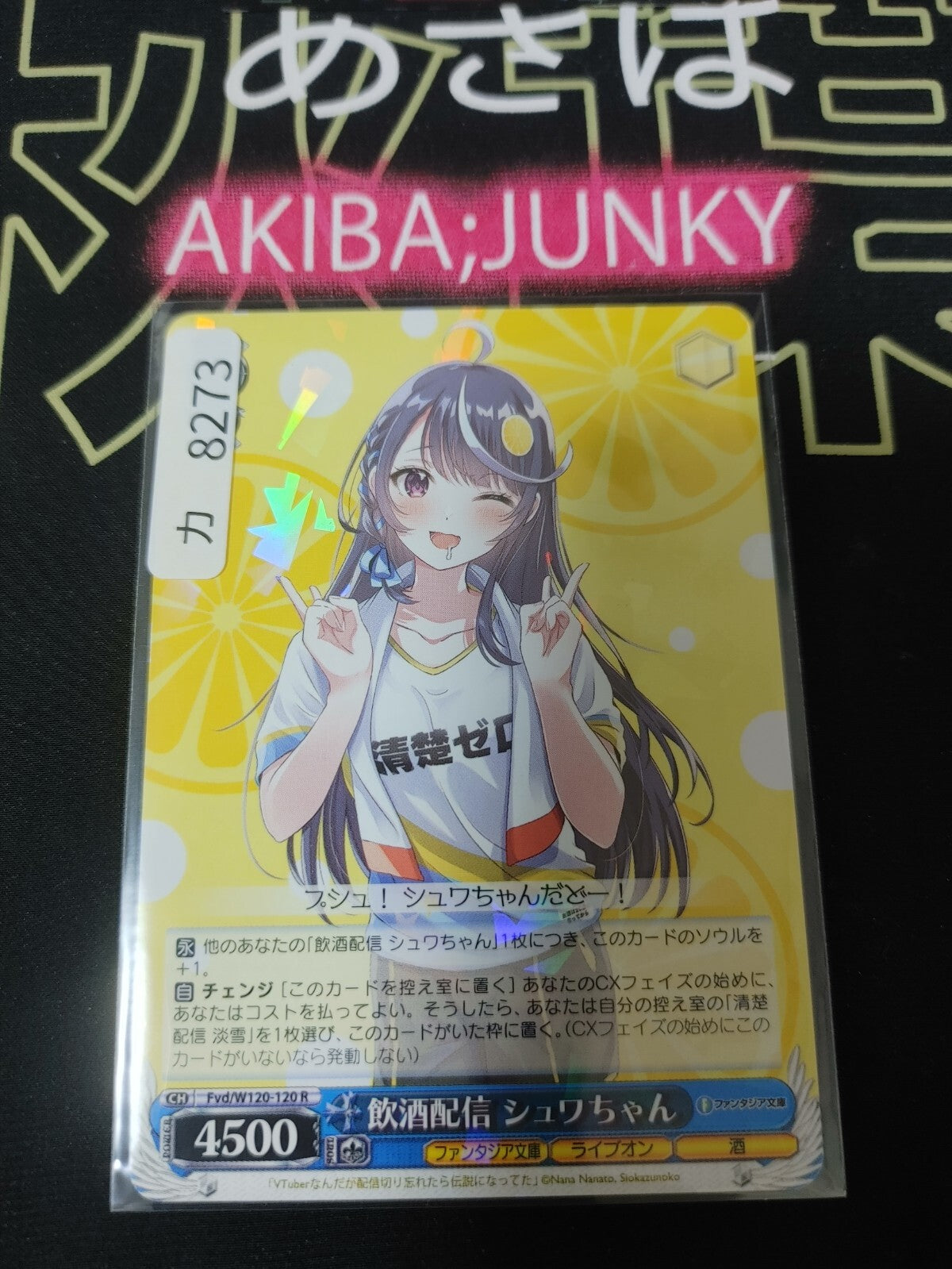 Weiss Schwarz Fujimi Fantasia Bunko Fvd/W120-120 R Shuwa-chan Holo JAPAN Release