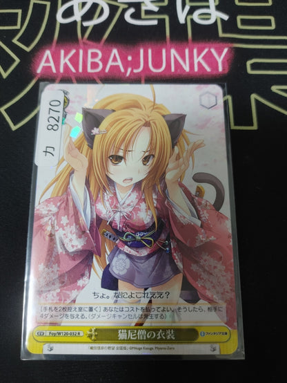Weiss Schwarz Fujimi Fantasia Bunko Foy/W120-032 R Holo JAPAN Release