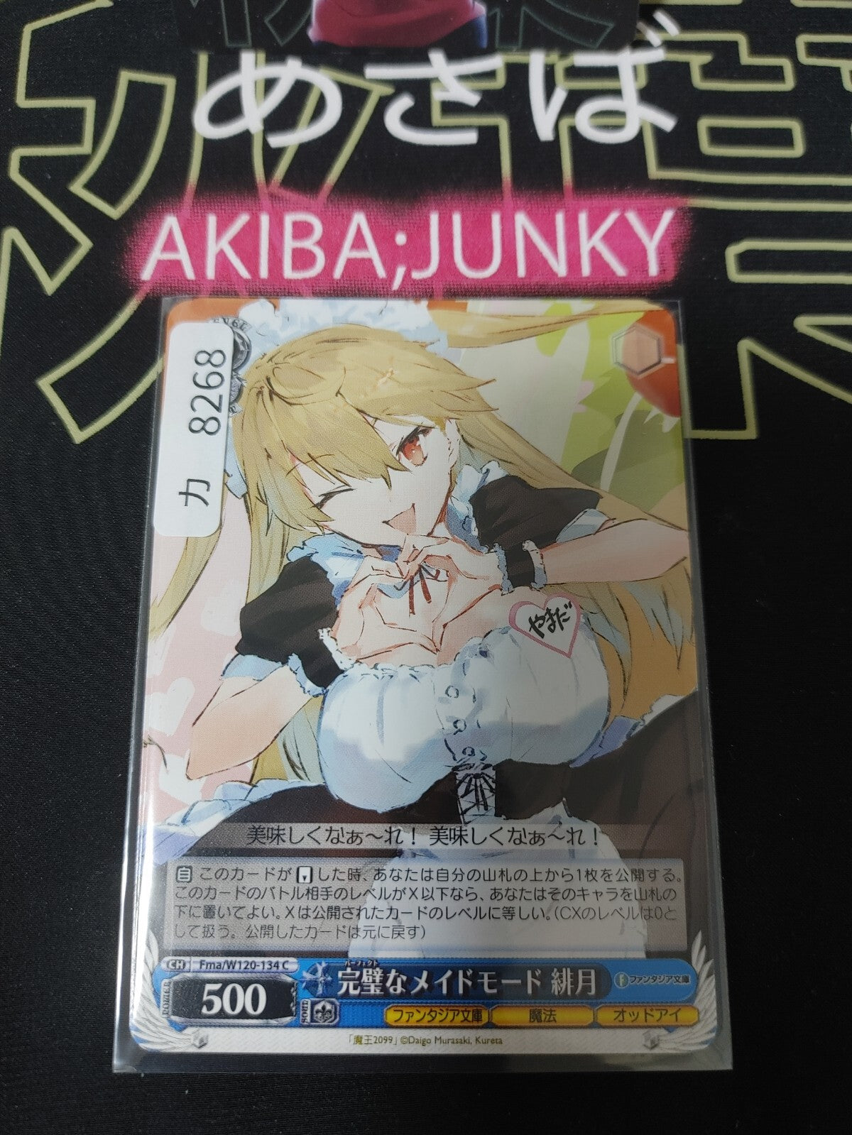Weiss Schwarz Fujimi Fantasia Bunko Fma/W120-134 Hizuki JAPAN Release