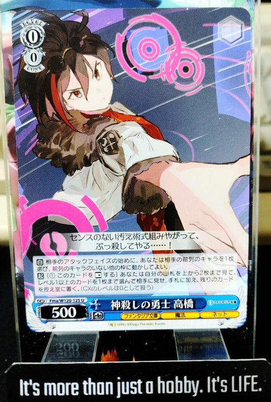 Weiss Schwarz Fujimi Fantasia Bunko Fma/W120-125 U Takahashi JAPAN Release