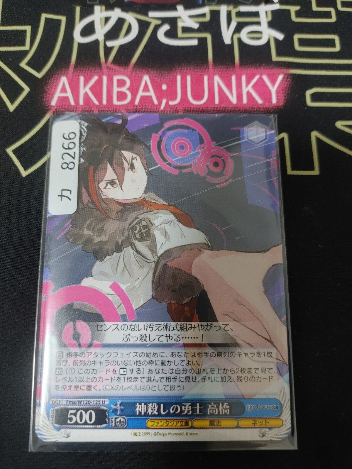 Weiss Schwarz Fujimi Fantasia Bunko Fma/W120-125 U Takahashi JAPAN Release