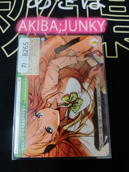 Weiss Schwarz Fujimi Fantasia Bunko Fgm/W120-075 CR Tendo-san JAPAN Release