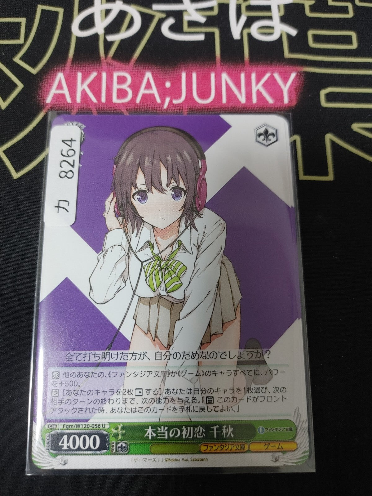 Weiss Schwarz Fujimi Fantasia Bunko Fgm/W120-056 U Chiaki JAPAN Release