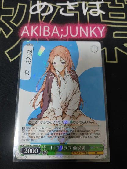 Weiss Schwarz Fujimi Fantasia Bunko Fgm/W120-046 R Aguri Holo JAPAN