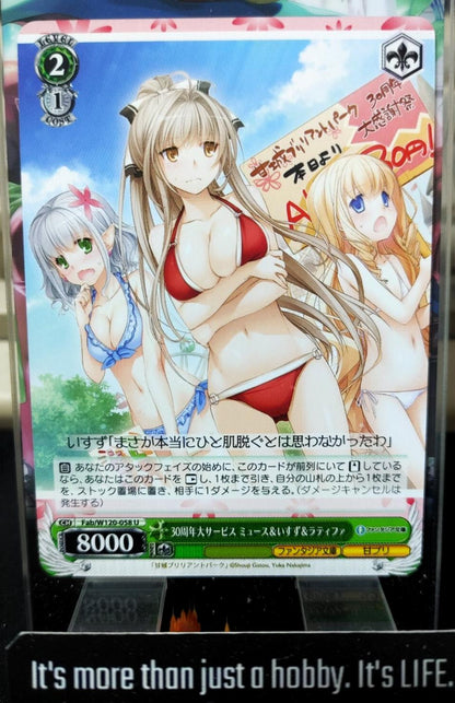 Weiss Schwarz Fujimi Fantasia Fab/W120-058 U Muse Isuzu Latifah JAPAN Release