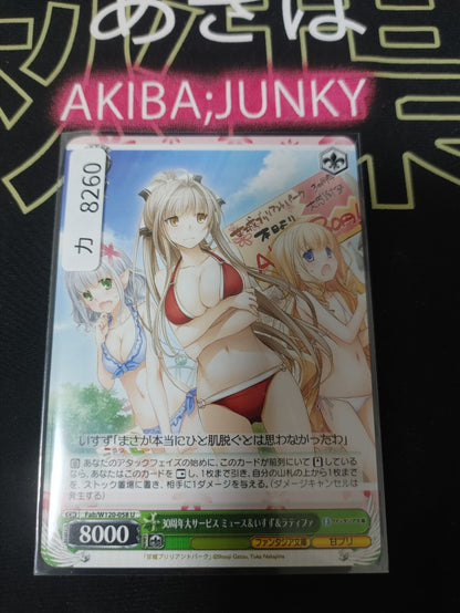 Weiss Schwarz Fujimi Fantasia Fab/W120-058 U Muse Isuzu Latifah JAPAN Release