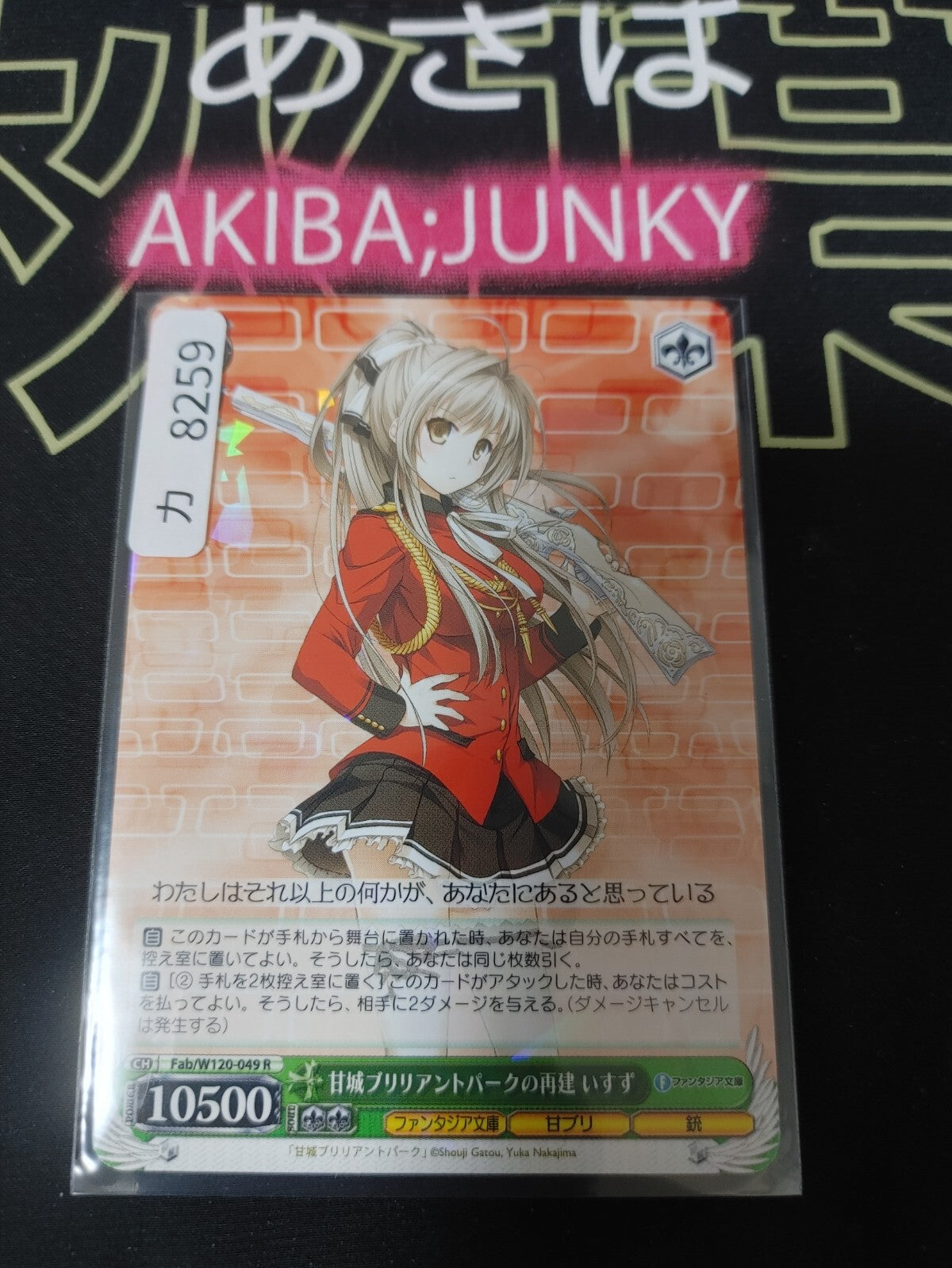 Weiss Schwarz Fujimi Fantasia Bunko Fab/W120-049 R Isuzu JAPAN Release