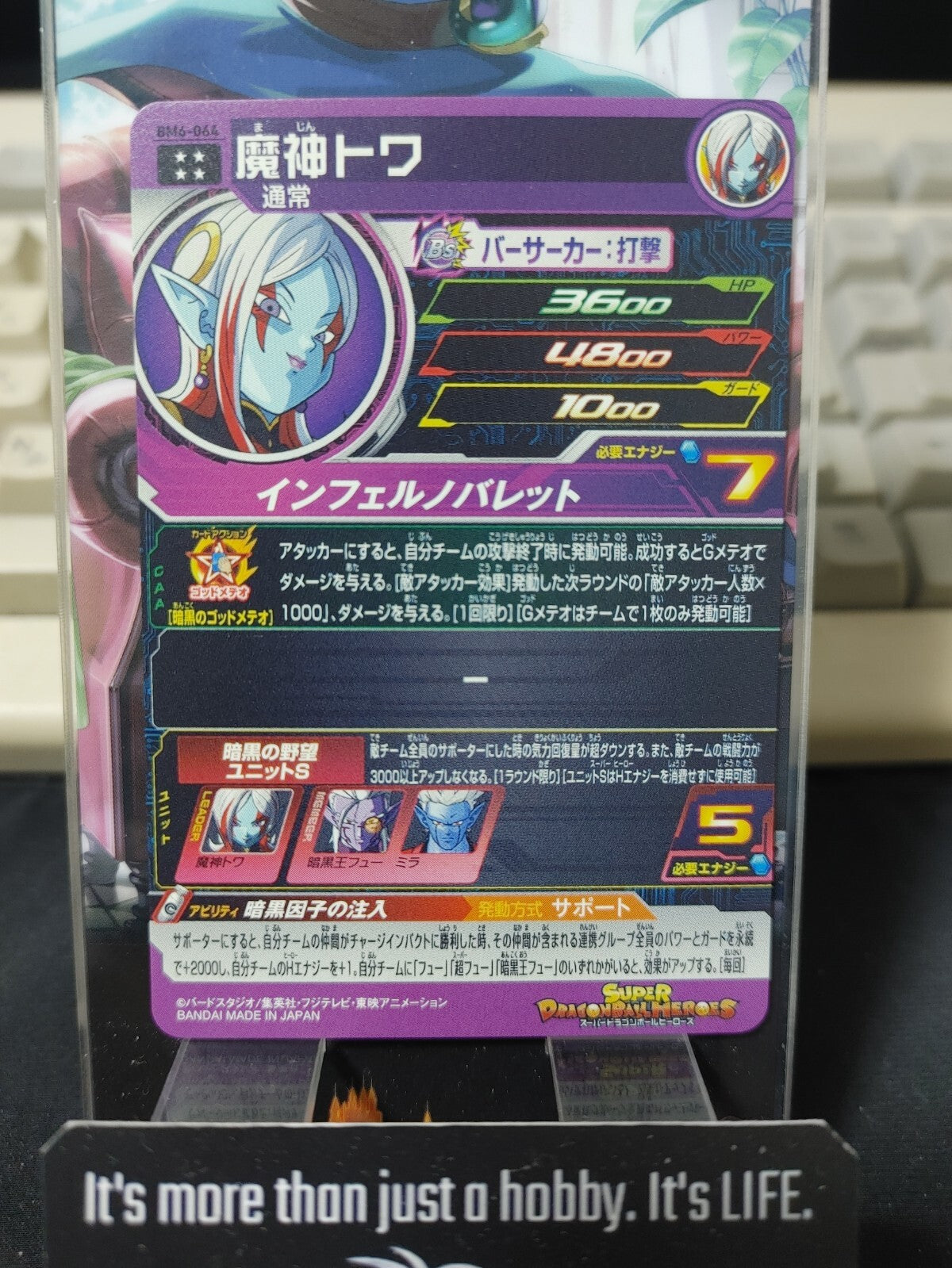 Towa BM6-064 Super Dragon Ball Heroes Card Japan Release