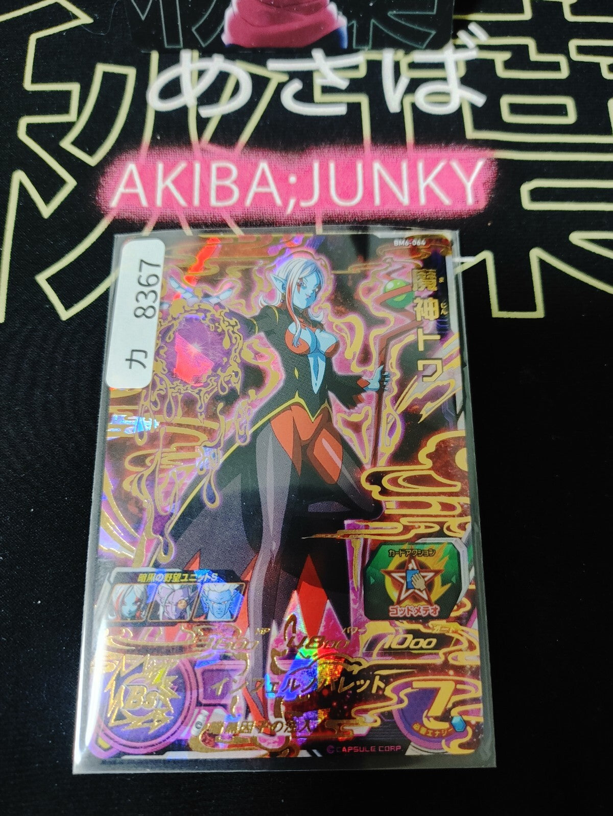 Towa BM6-064 Super Dragon Ball Heroes Card Japan Release