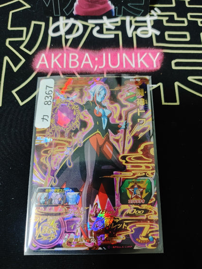 Towa BM6-064 Super Dragon Ball Heroes Card Japan Release