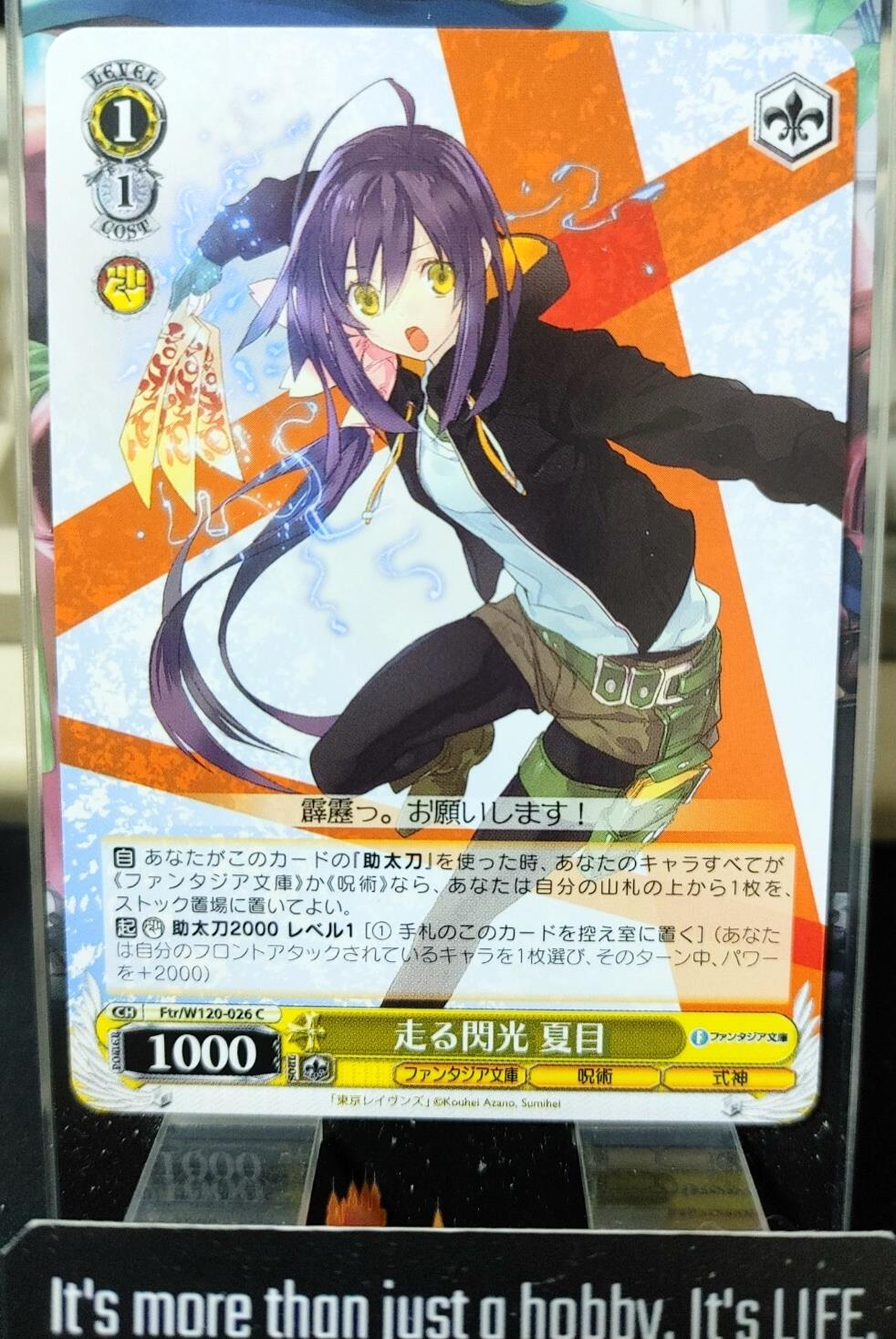 Weiss Schwarz Fujimi Fantasia Bunko Ftr/W120-026 Natsume JAPAN Release