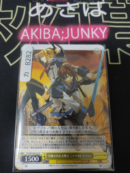 Weiss Schwarz Fujimi Fantasia Bunko Fcr/W120-012 U Nina Layfon JAPAN Release