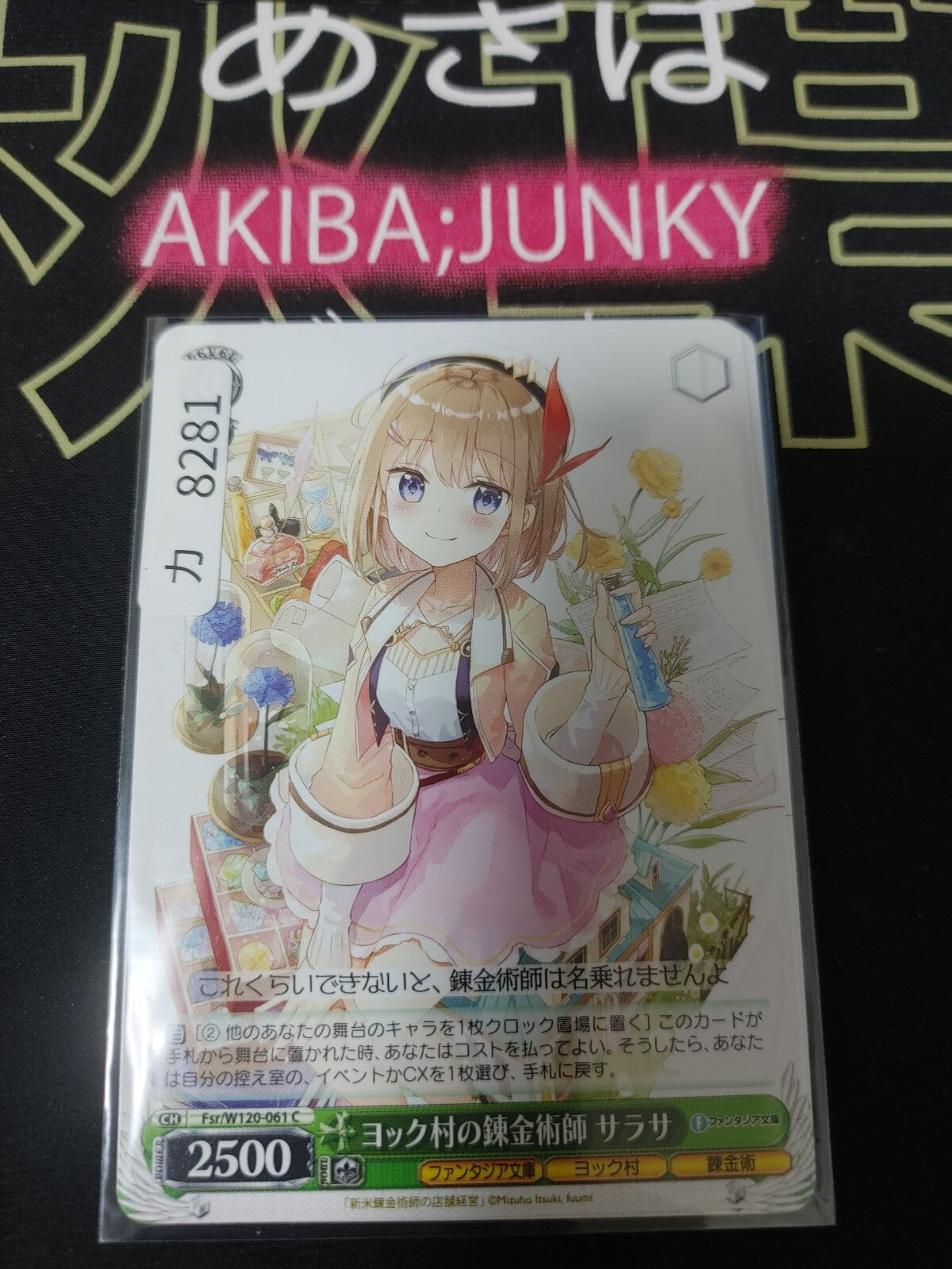 Weiss Schwarz Fujimi Fantasia Bunko Fsr/W120-061 Sarasa JAPAN Release