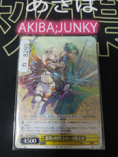 Weiss Schwarz Fujimi Fantasia Bunko Fgc/W120-025 Siluca Theo  JAPAN Release