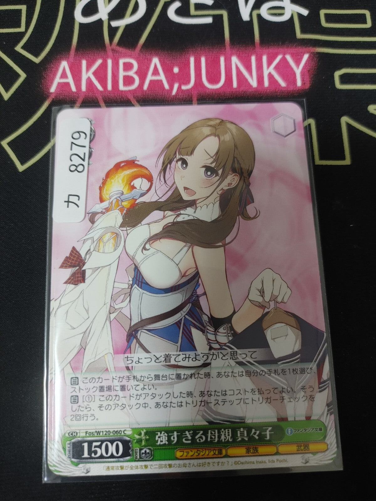 Weiss Schwarz Fujimi Fantasia Bunko Fos/W120-060 Mamako JAPAN Release