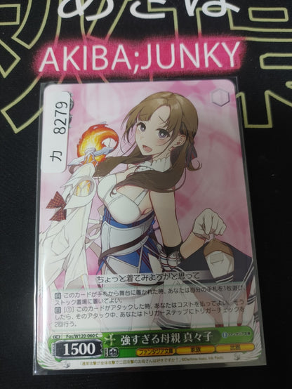 Weiss Schwarz Fujimi Fantasia Bunko Fos/W120-060 Mamako JAPAN Release