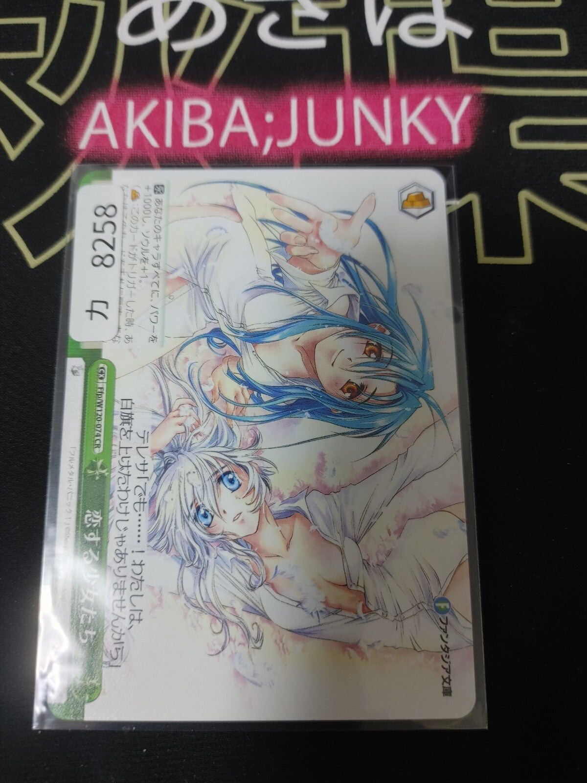 Weiss Schwarz Fujimi Fantasia Bunko Ffp/W120-074 CR Kaname Teresa JAPAN Release