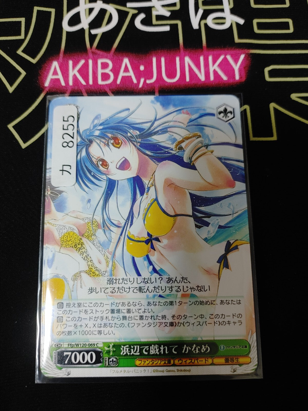 Weiss Schwarz Fujimi Fantasia Bunko Ffp/W120-069 Kaname JAPAN Release